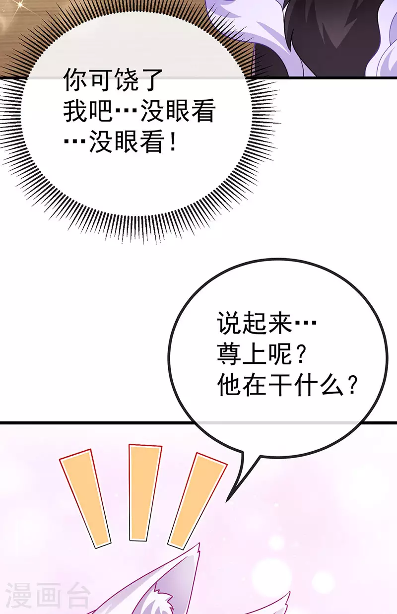 第69话 宇宙最性感女神-第72话