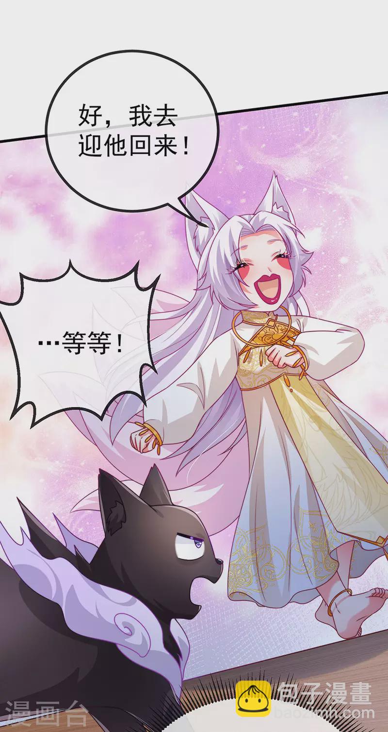 第69话 宇宙最性感女神-第72话