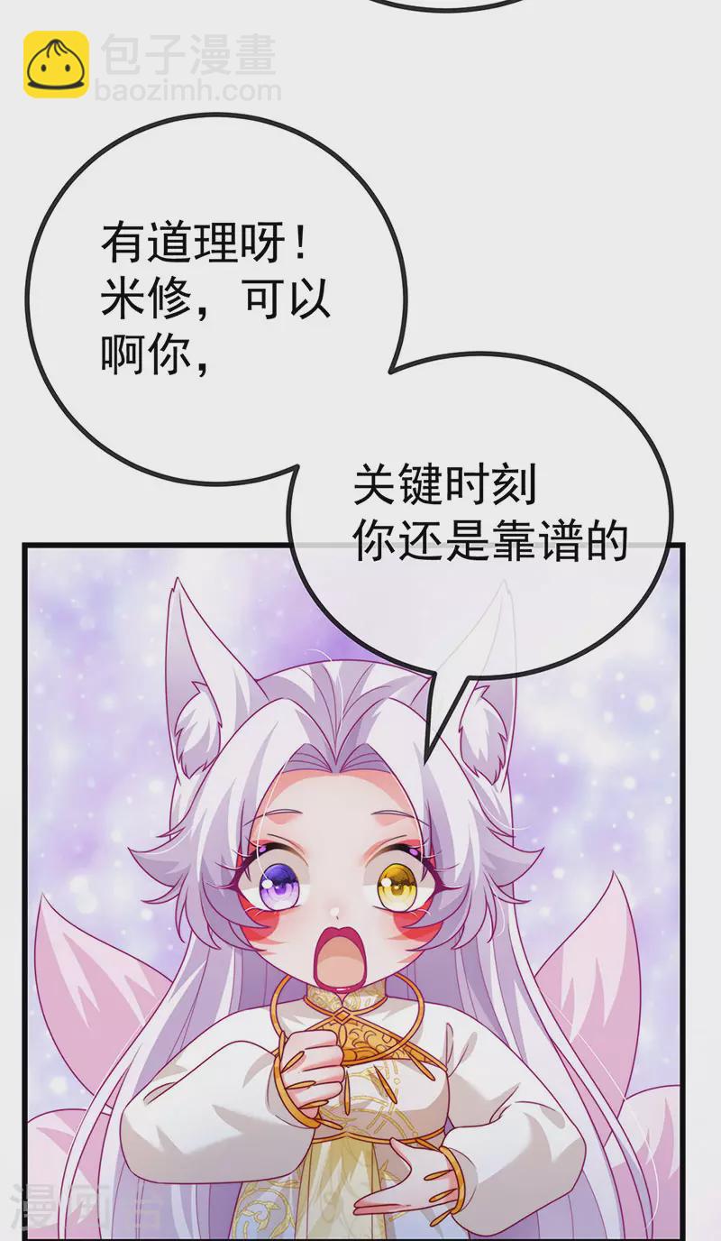 第69话 宇宙最性感女神-第72话