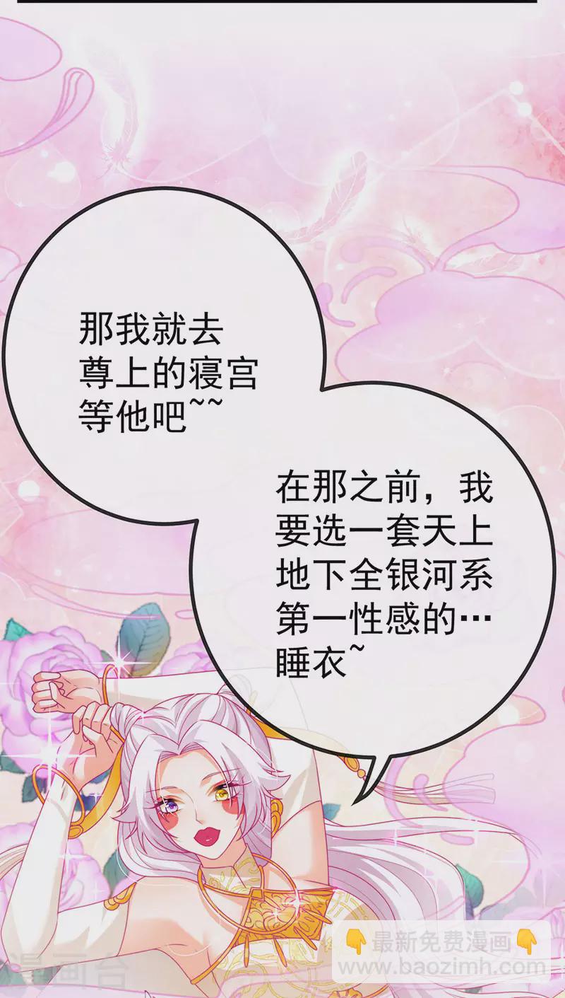 第69话 宇宙最性感女神-第72话