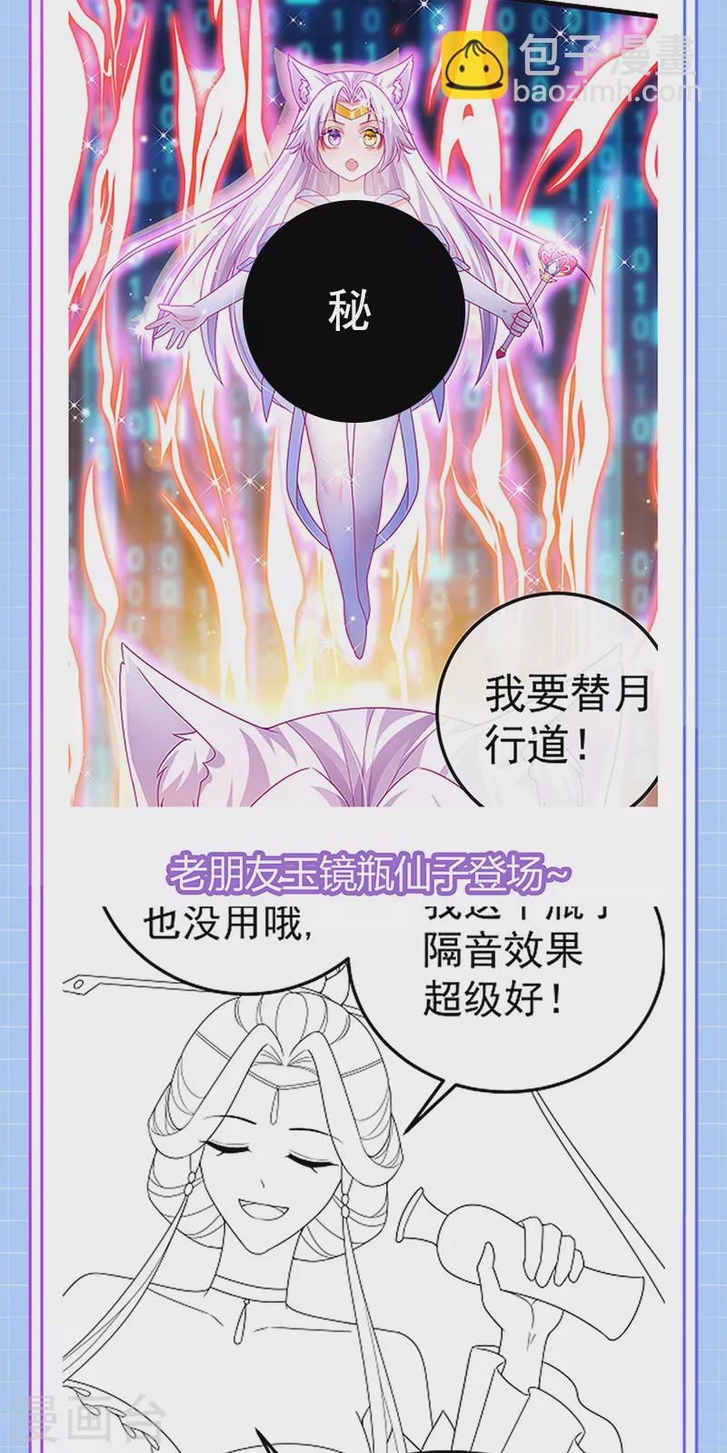 第69话 宇宙最性感女神-第72话