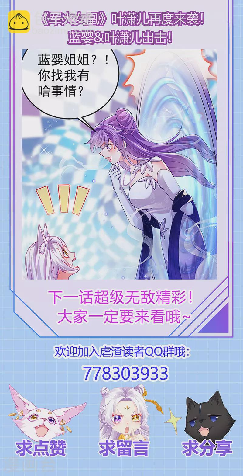 第69话 宇宙最性感女神-第72话