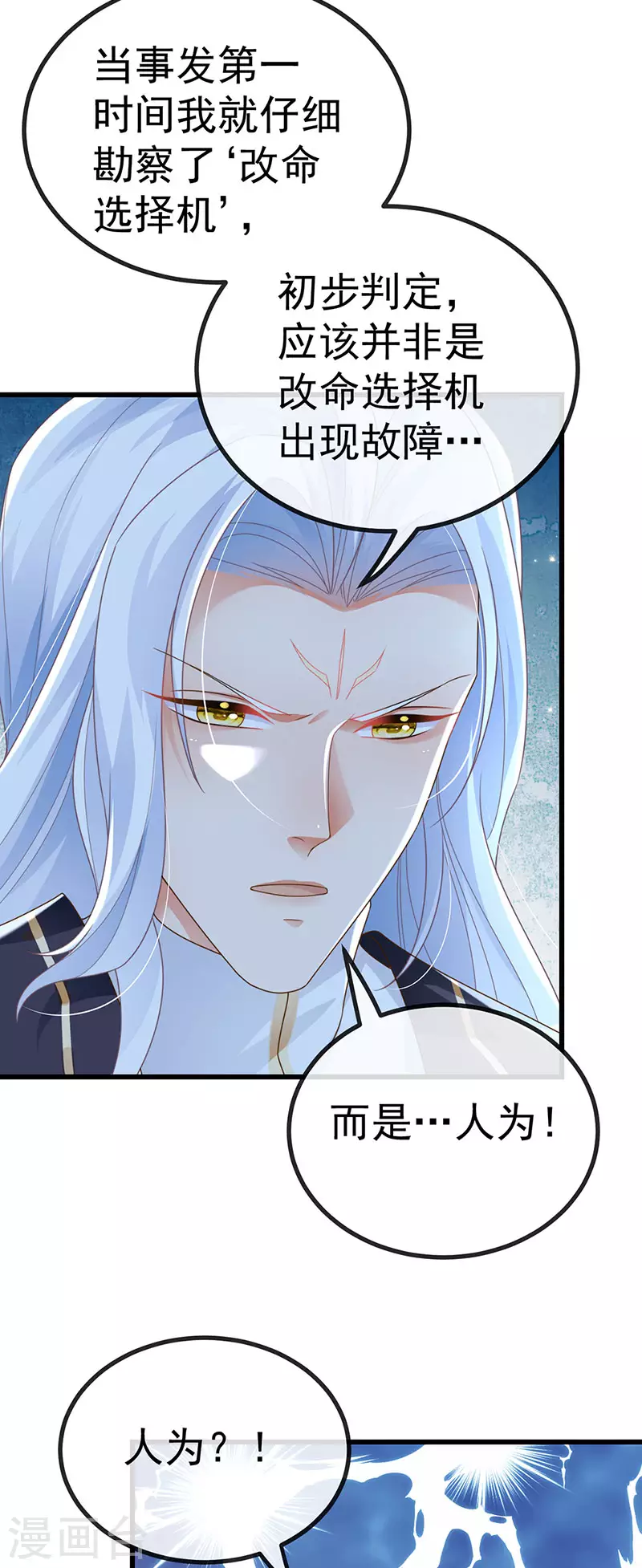 第69话 宇宙最性感女神-第72话