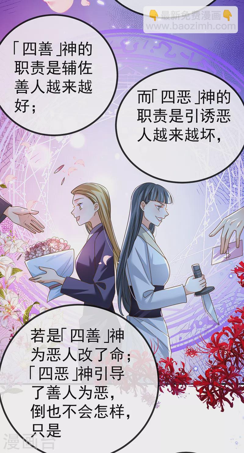 第69话 宇宙最性感女神-第72话