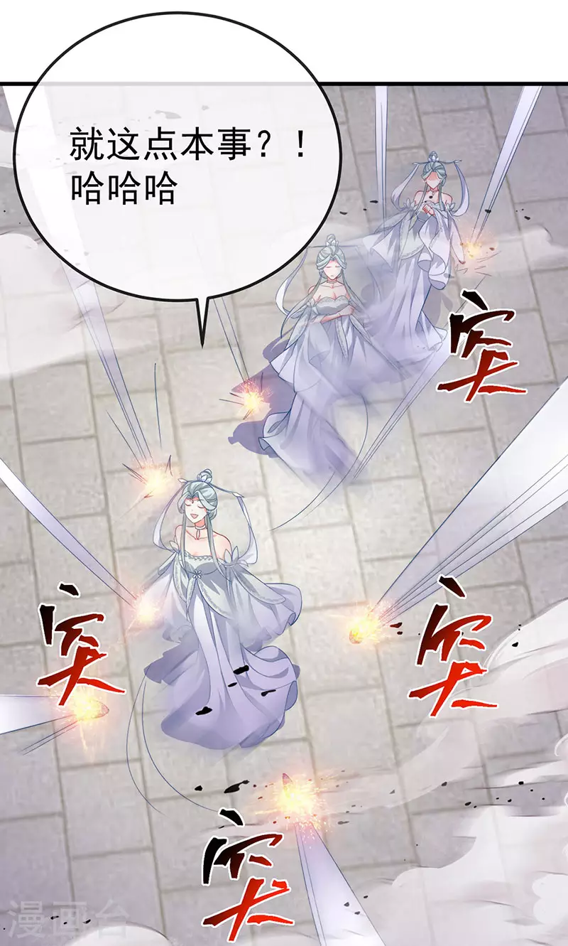 第71话 寝宫妖风阵阵-第74话