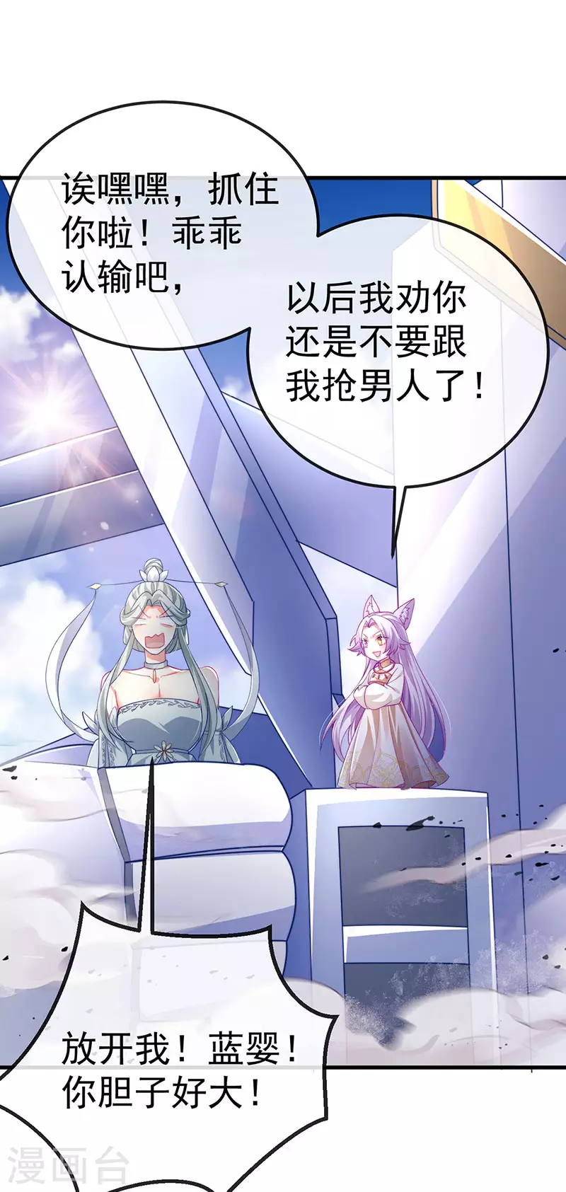 第71话 寝宫妖风阵阵-第74话