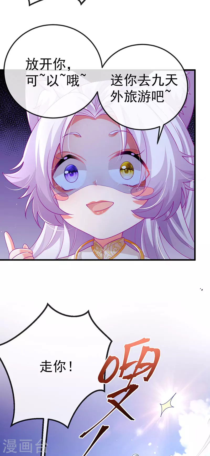 第71话 寝宫妖风阵阵-第74话