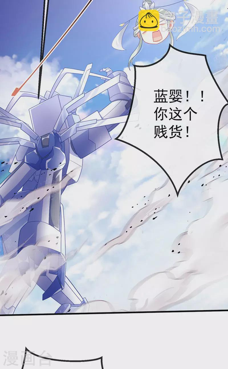 第71话 寝宫妖风阵阵-第74话