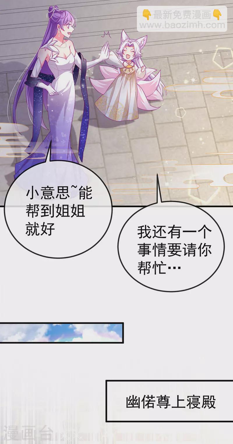 第71话 寝宫妖风阵阵-第74话