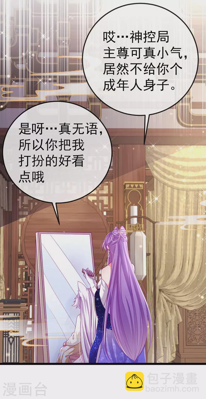 第71话 寝宫妖风阵阵-第74话