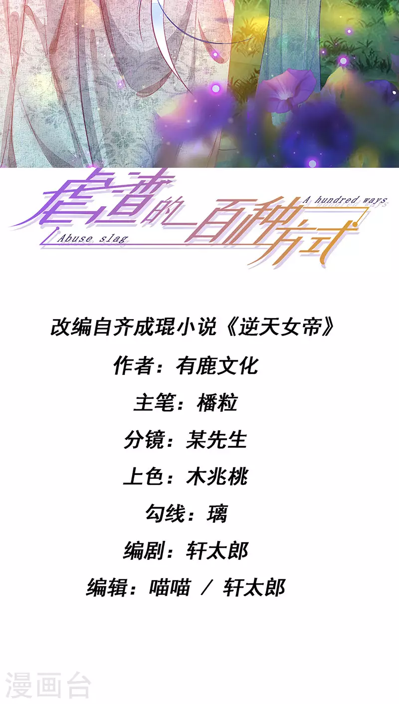 第71话 寝宫妖风阵阵-第74话