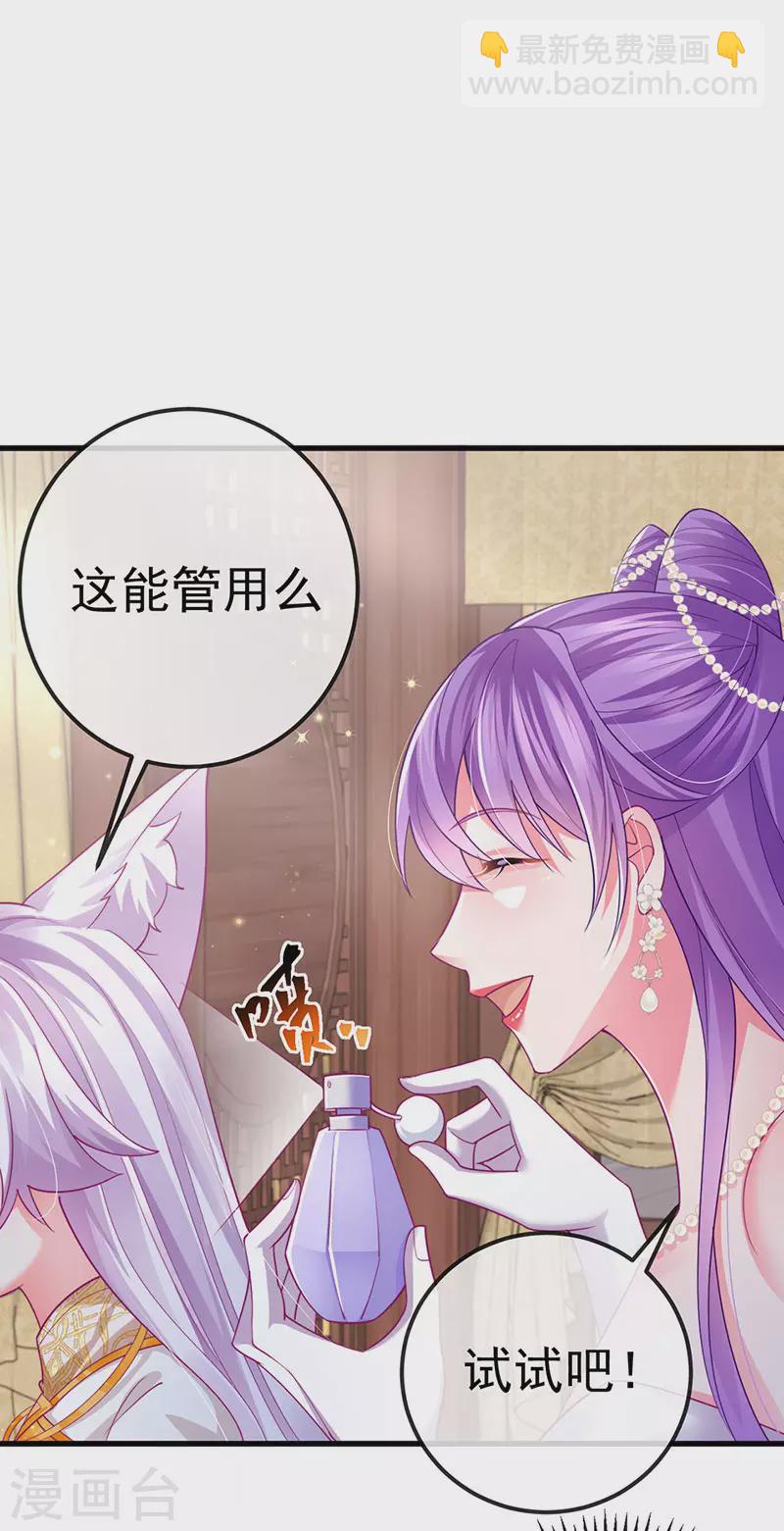 第71话 寝宫妖风阵阵-第74话