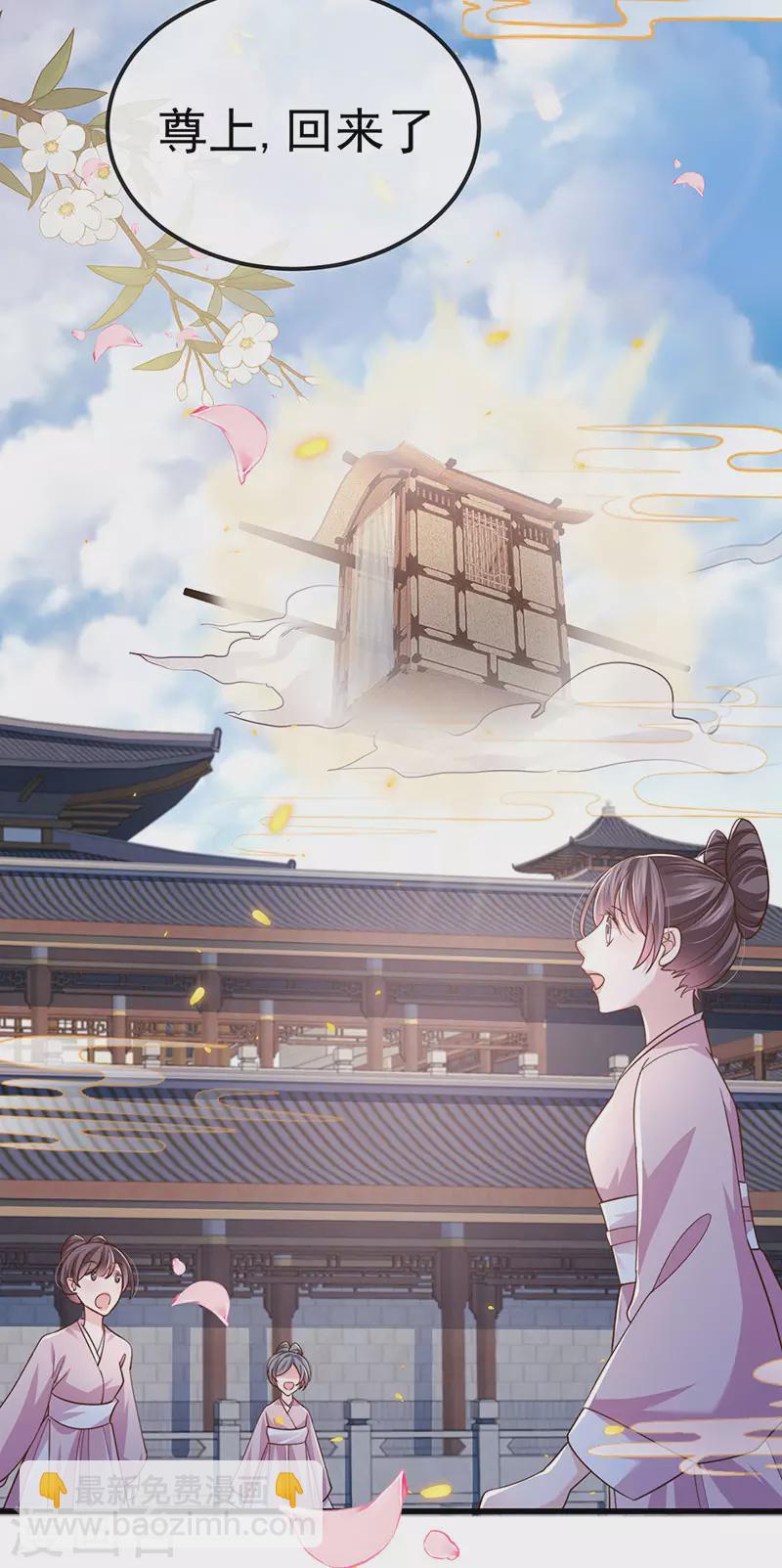 第71话 寝宫妖风阵阵-第74话