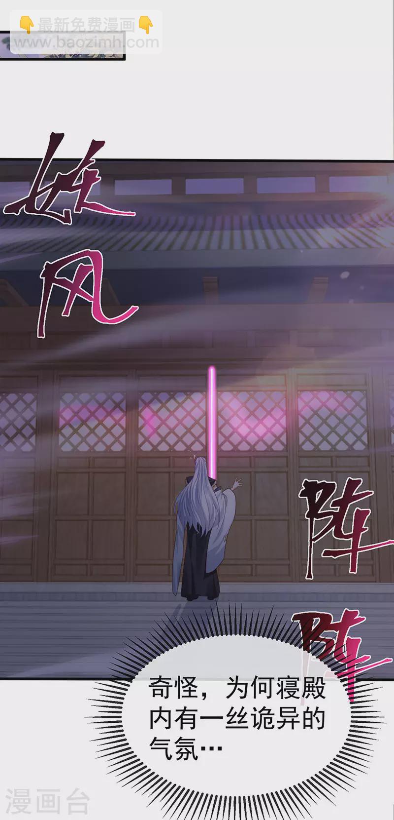 第71话 寝宫妖风阵阵-第74话