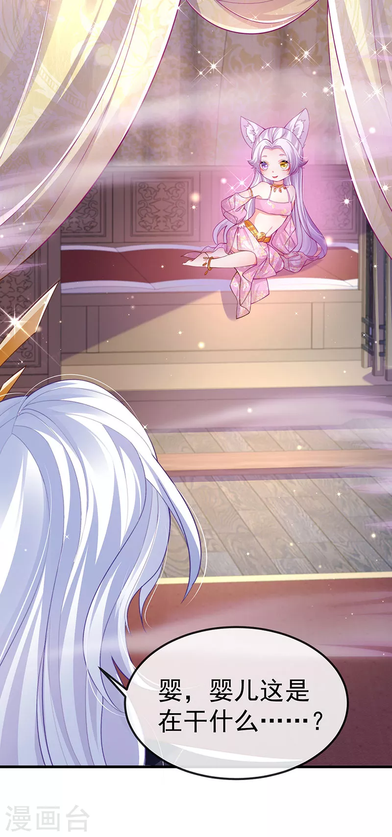 第71话 寝宫妖风阵阵-第74话