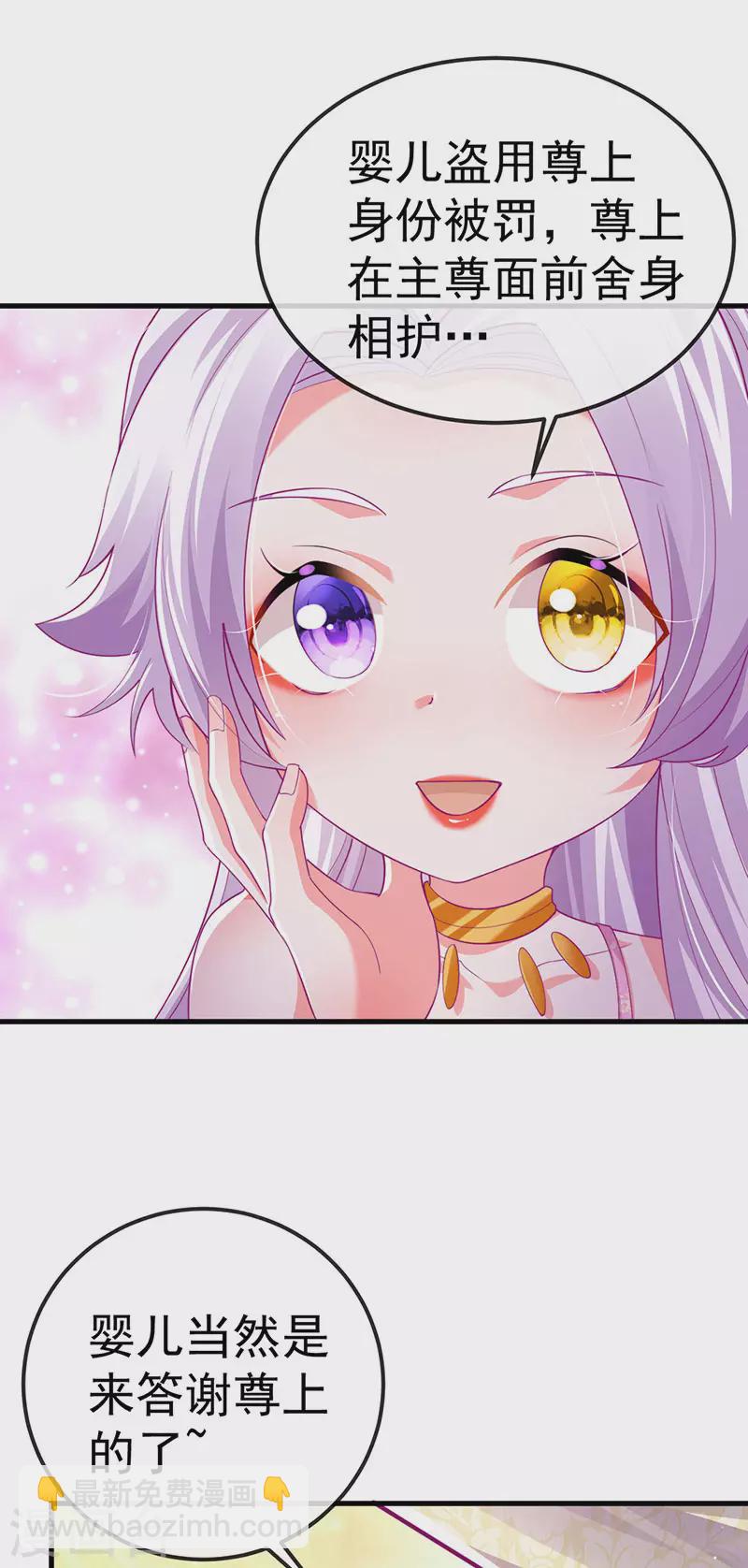 第71话 寝宫妖风阵阵-第74话