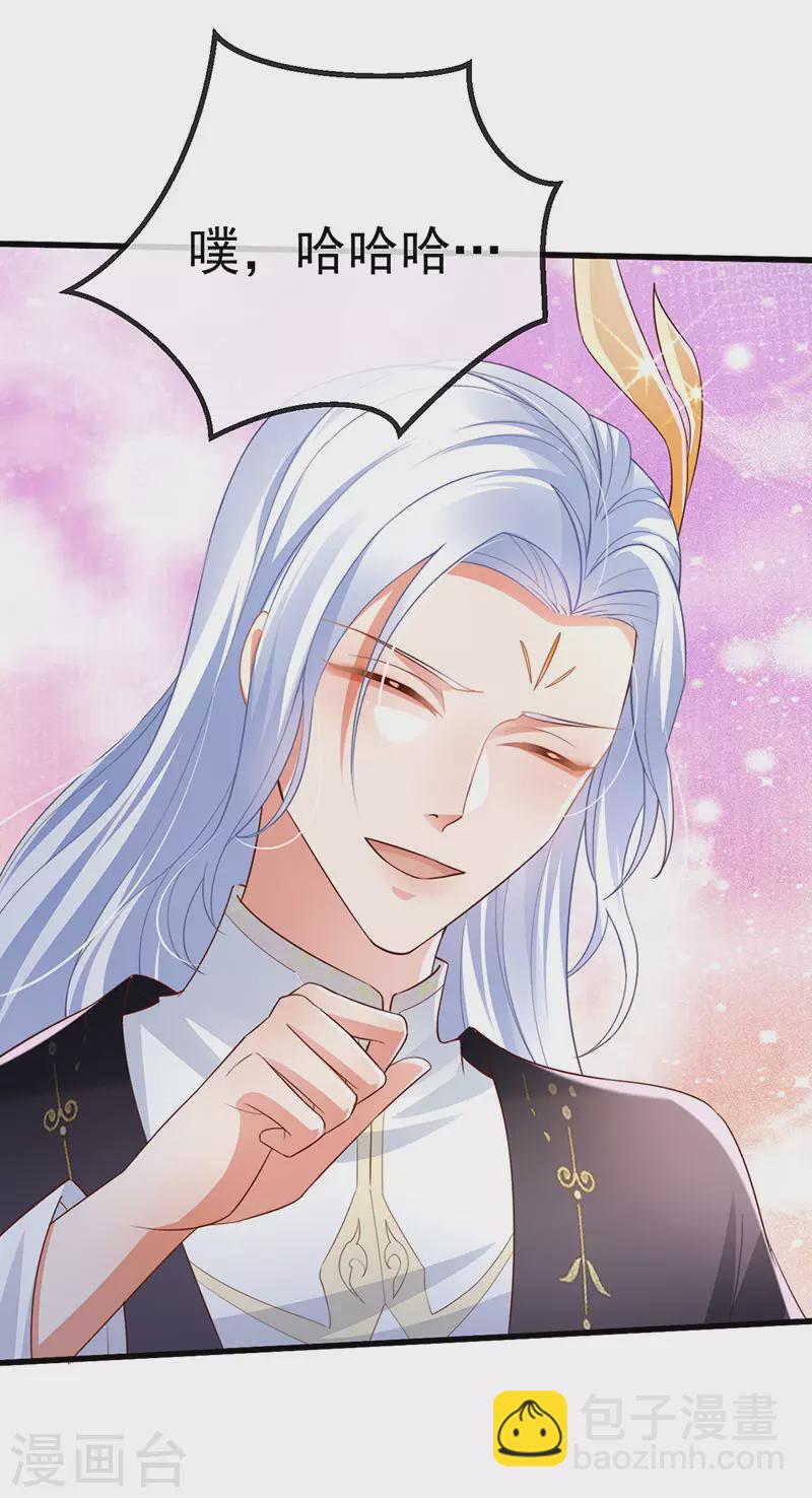 第71话 寝宫妖风阵阵-第74话