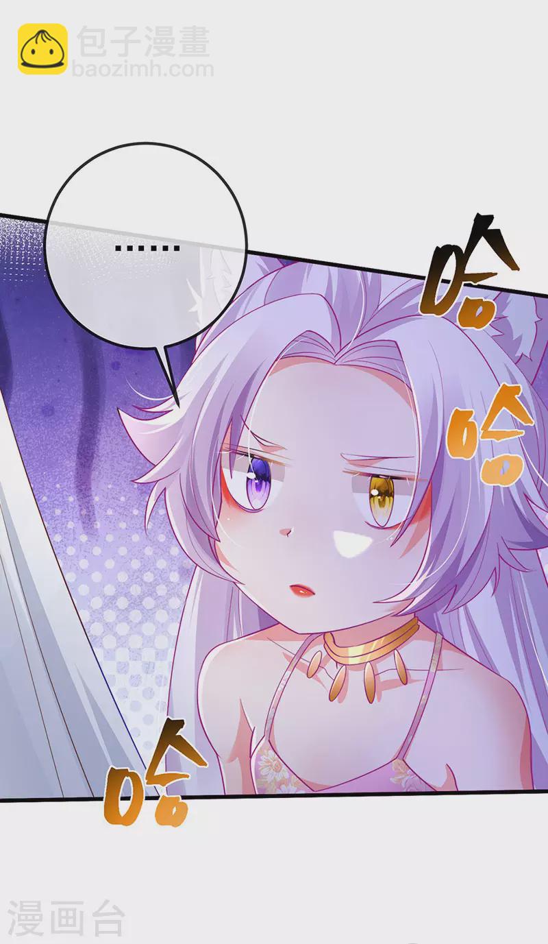 第71话 寝宫妖风阵阵-第74话