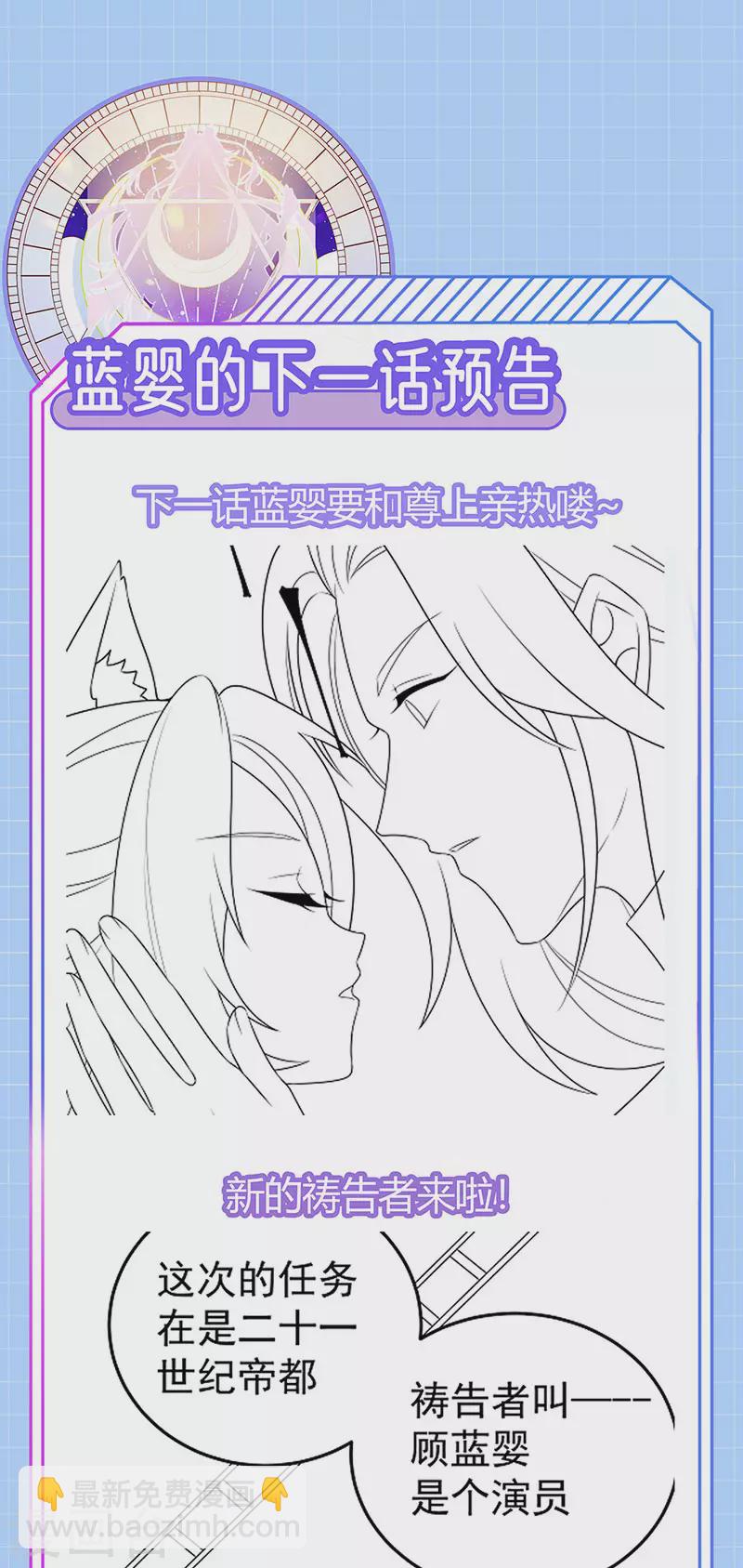 第71话 寝宫妖风阵阵-第74话