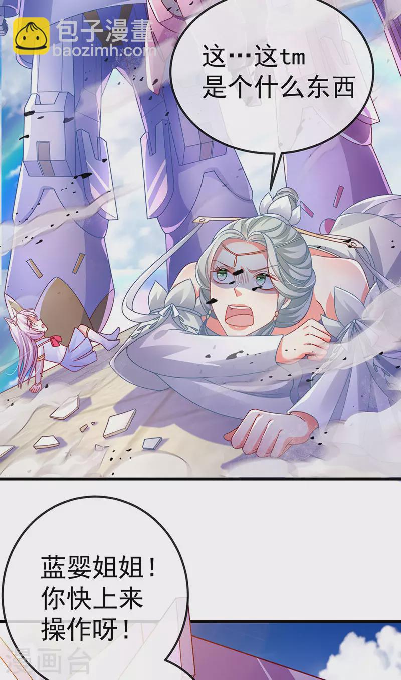 第71话 寝宫妖风阵阵-第74话