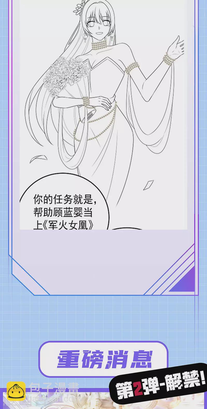 第71话 寝宫妖风阵阵-第74话