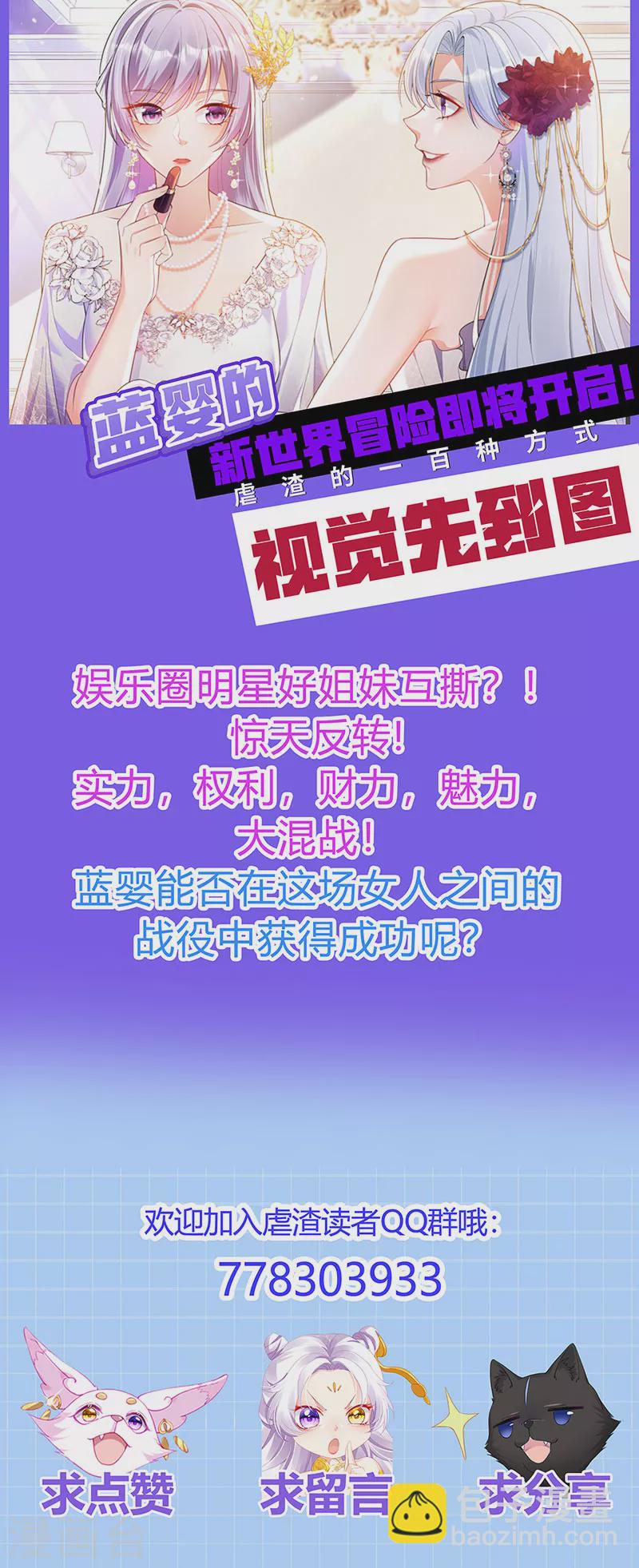 第71话 寝宫妖风阵阵-第74话