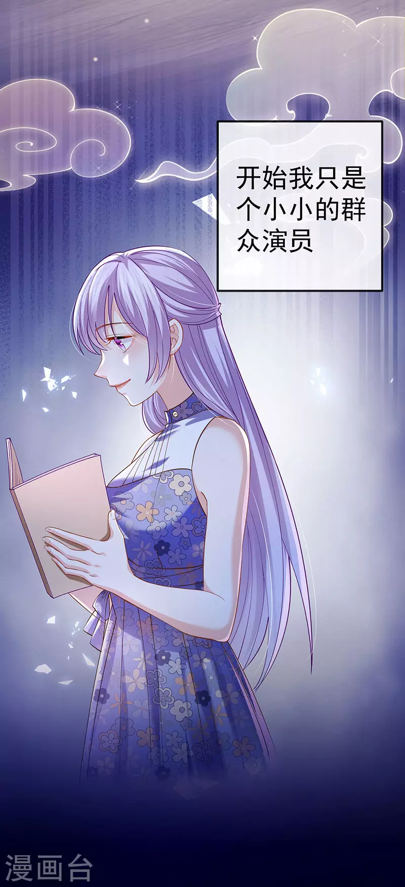 第73话 地狱难度开局整容-第76话