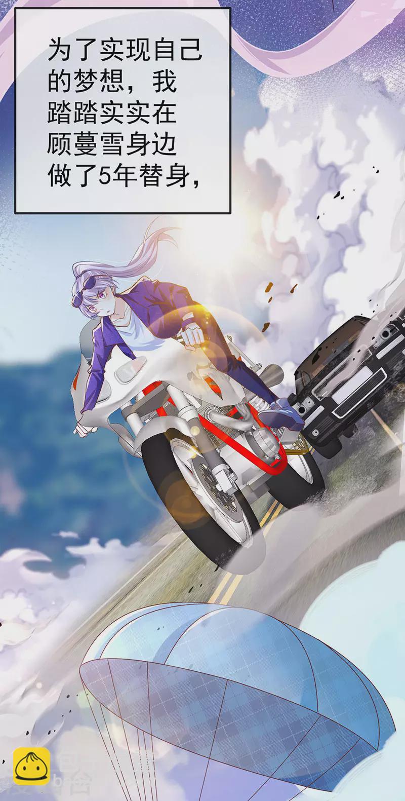 第73话 地狱难度开局整容-第76话