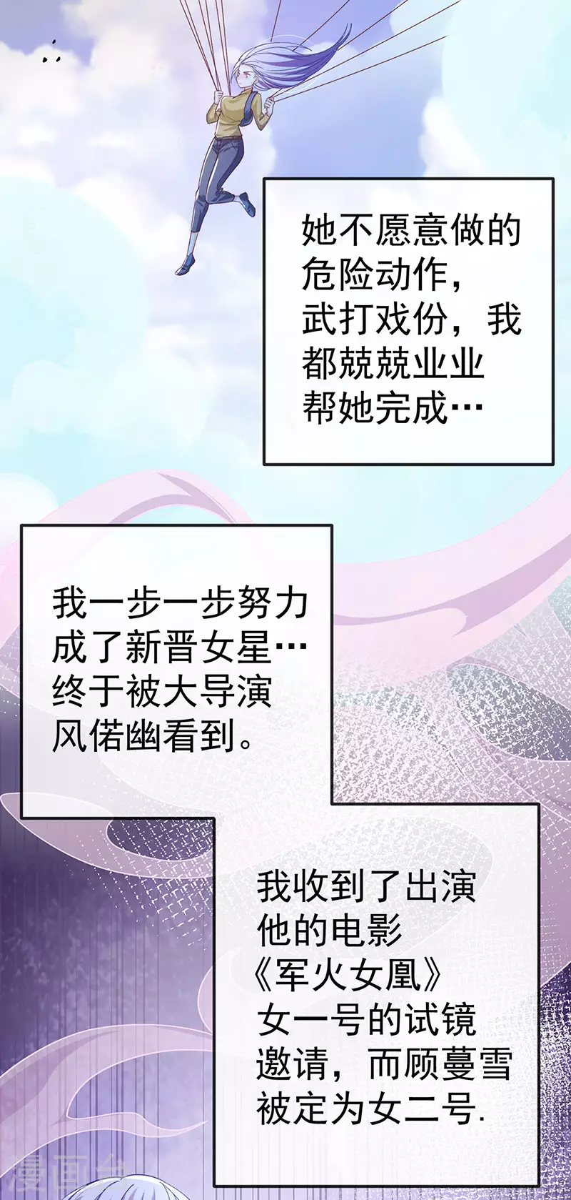 第73话 地狱难度开局整容-第76话