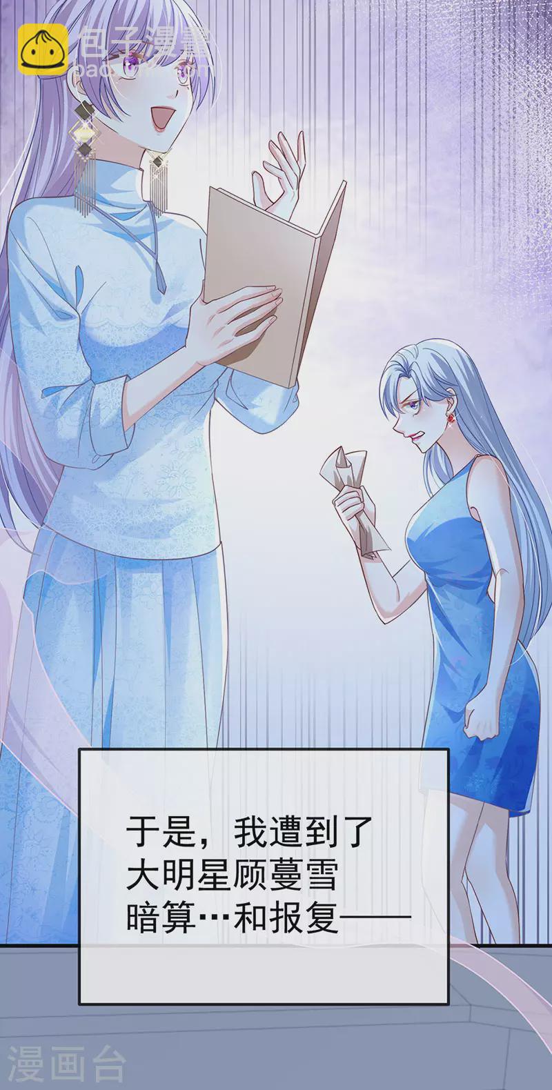 第73话 地狱难度开局整容-第76话