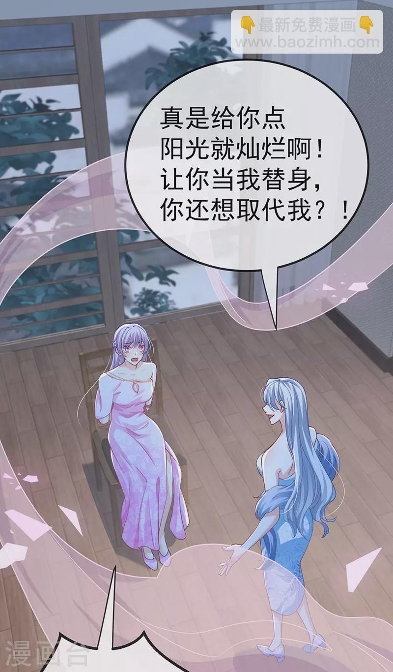 第73话 地狱难度开局整容-第76话