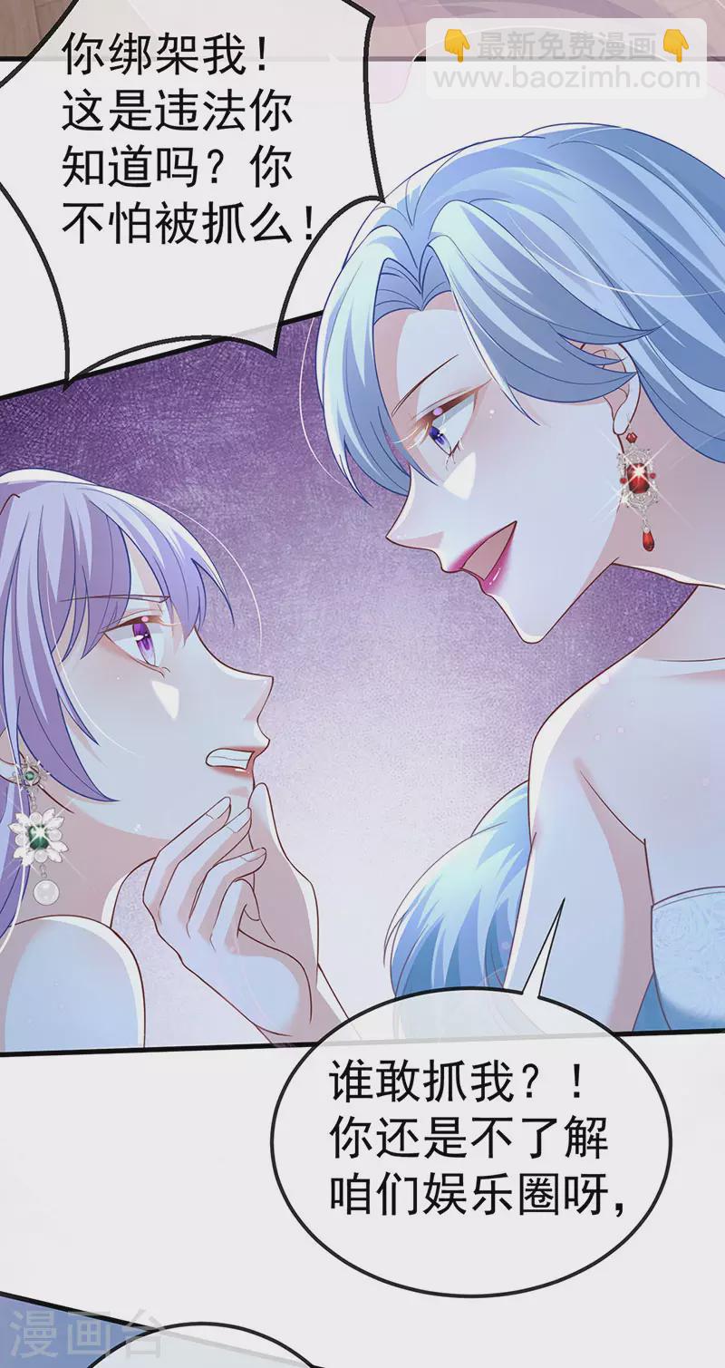 第73话 地狱难度开局整容-第76话