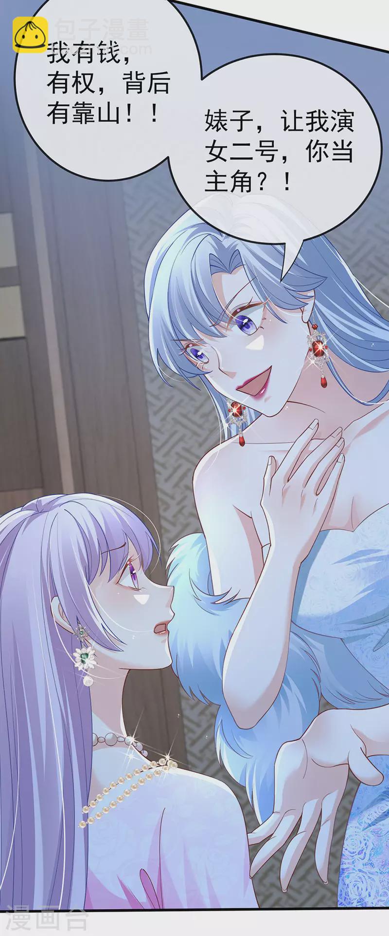 第73话 地狱难度开局整容-第76话