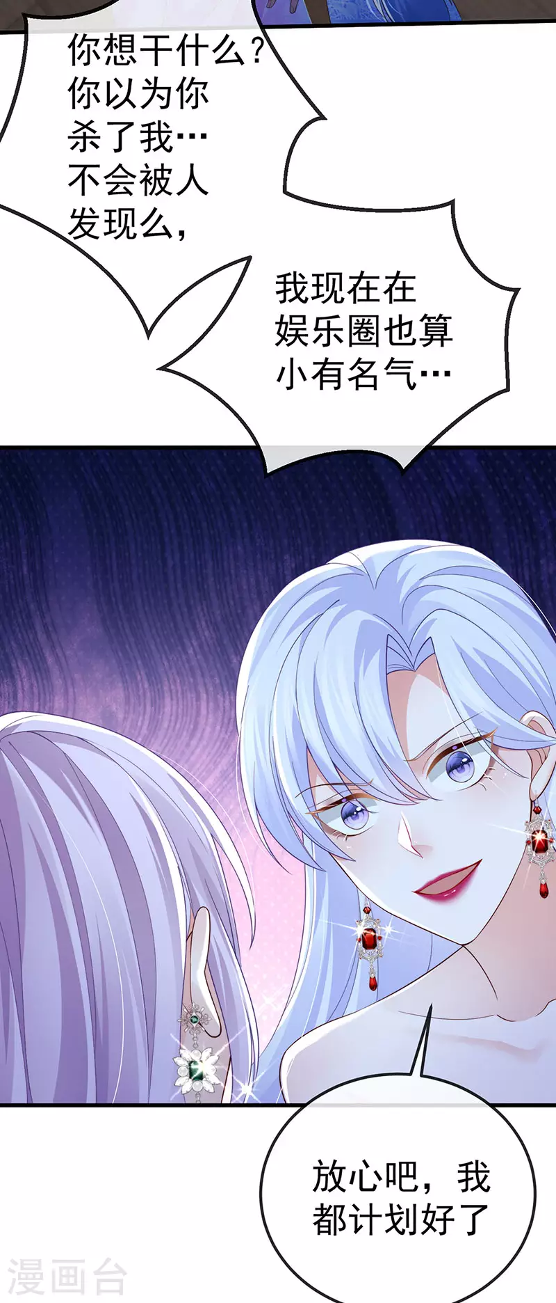 第73话 地狱难度开局整容-第76话