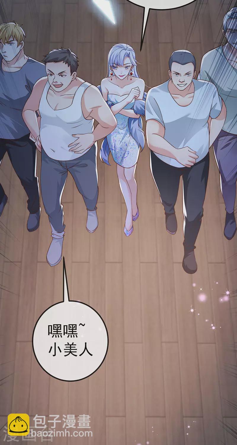 第73话 地狱难度开局整容-第76话