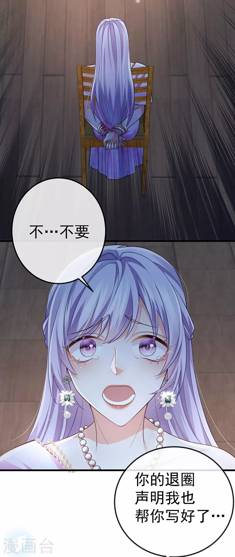 第73话 地狱难度开局整容-第76话