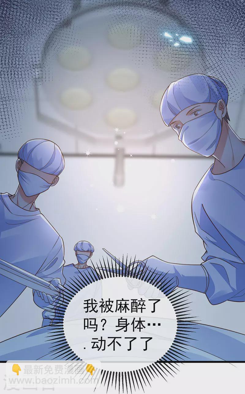 虐渣的一百種方式 - 第73話 地獄難度開局整容 - 5