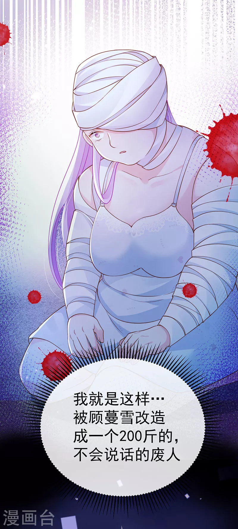 第73话 地狱难度开局整容-第76话