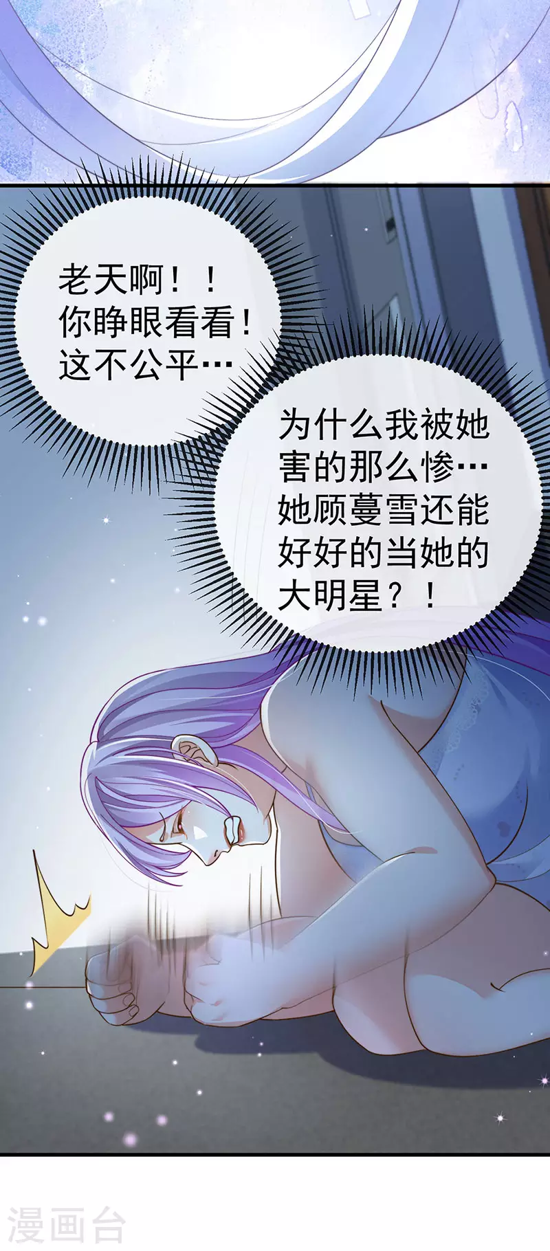 第73话 地狱难度开局整容-第76话