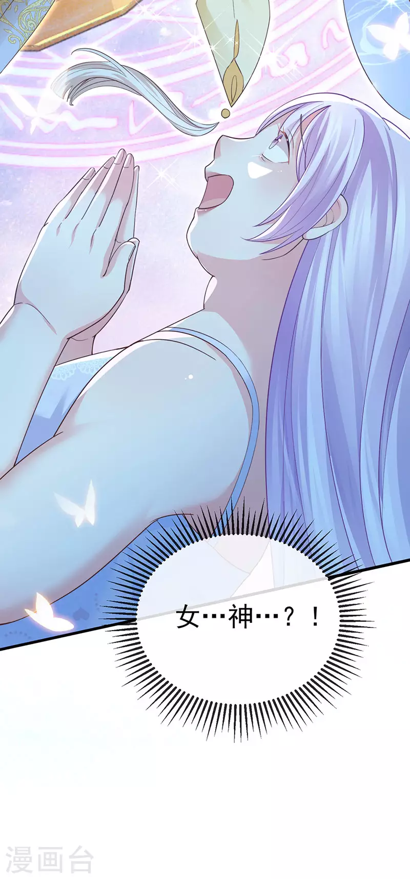 第73话 地狱难度开局整容-第76话