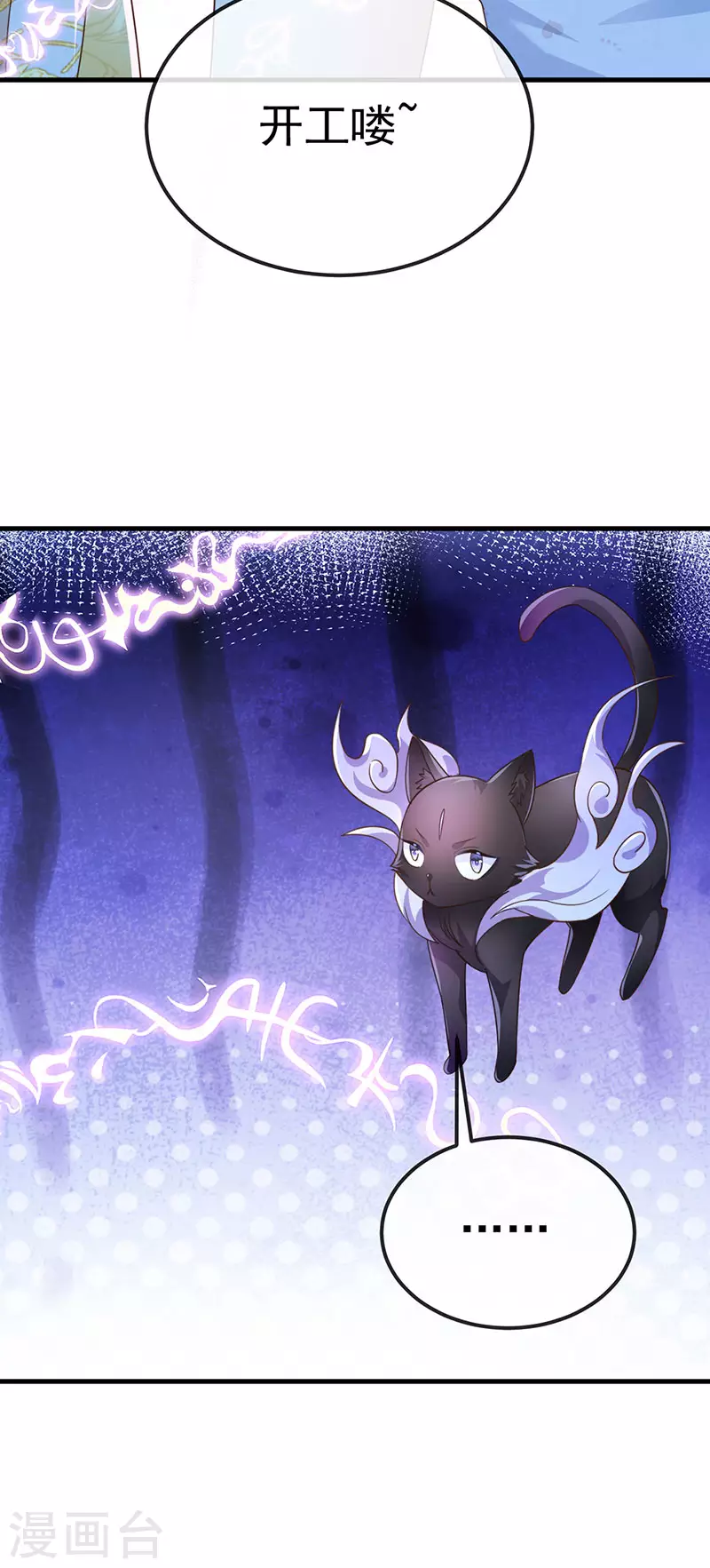 第73话 地狱难度开局整容-第76话