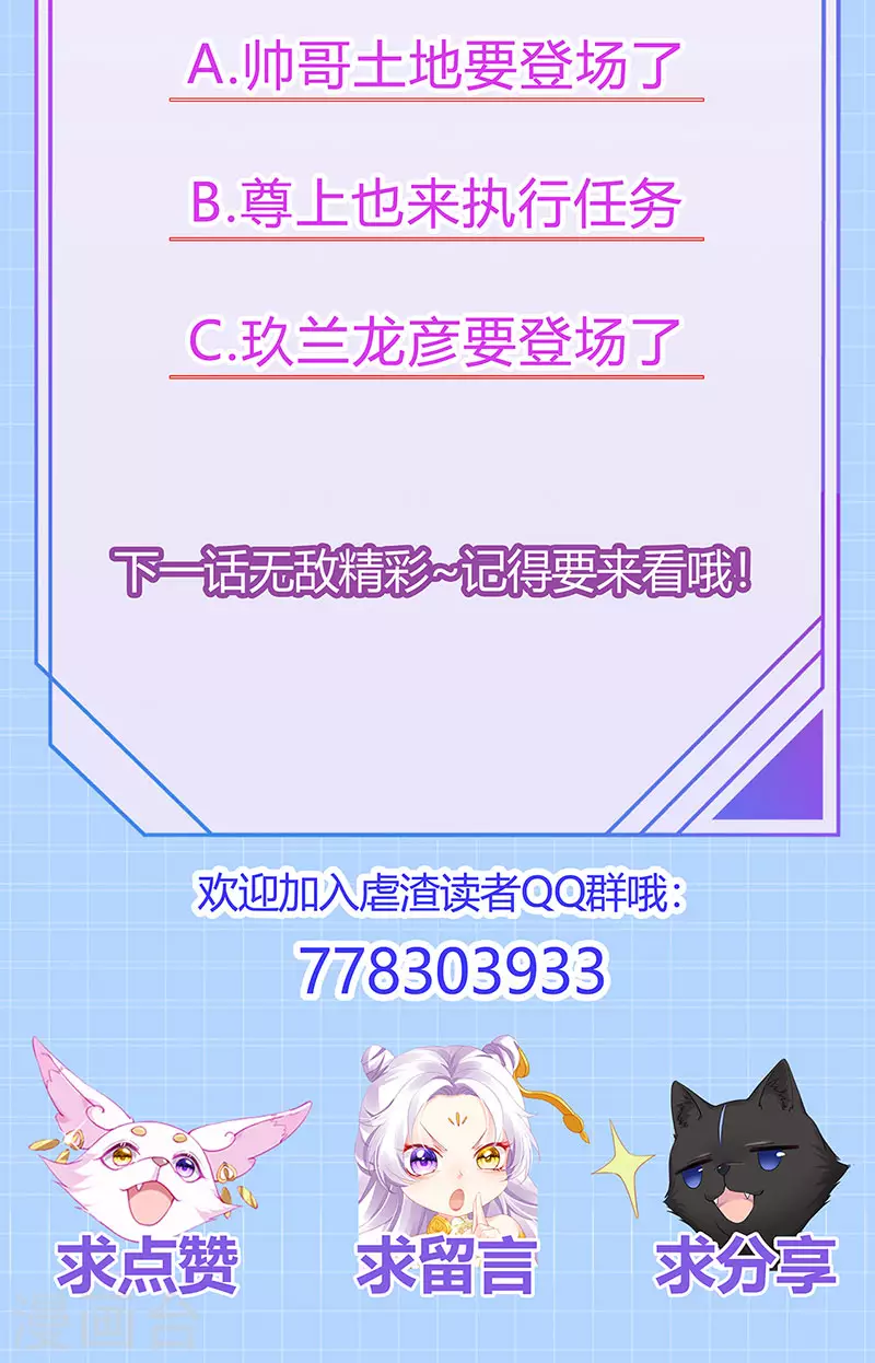 第73话 地狱难度开局整容-第76话