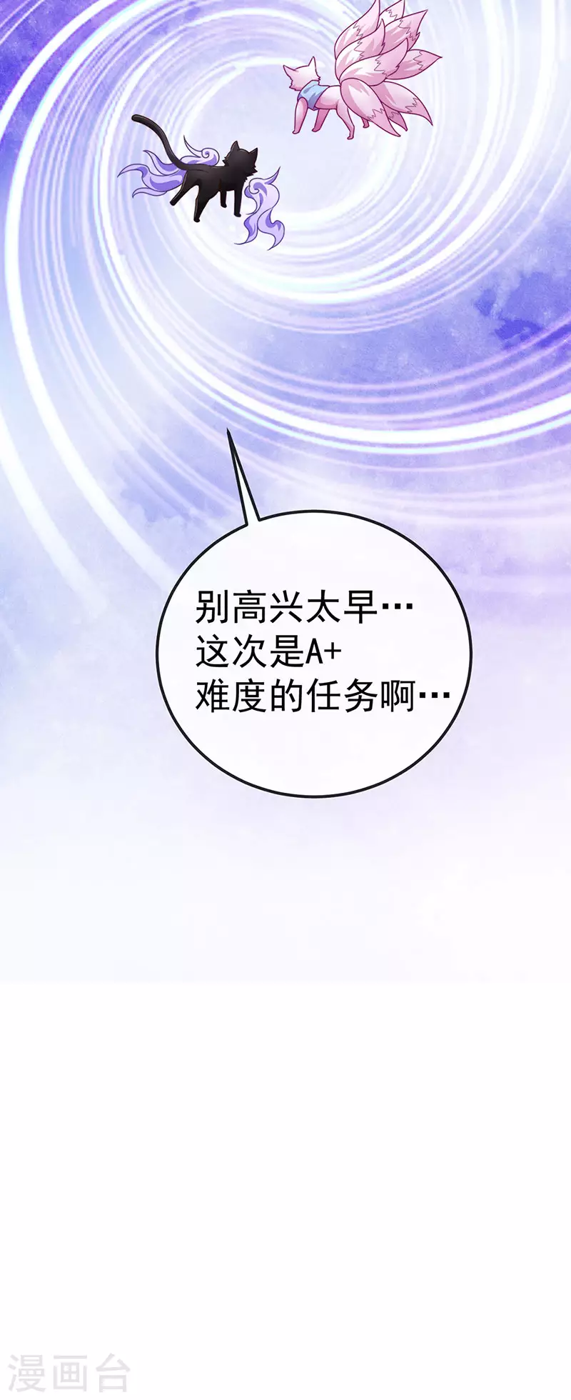 第73话 地狱难度开局整容-第76话