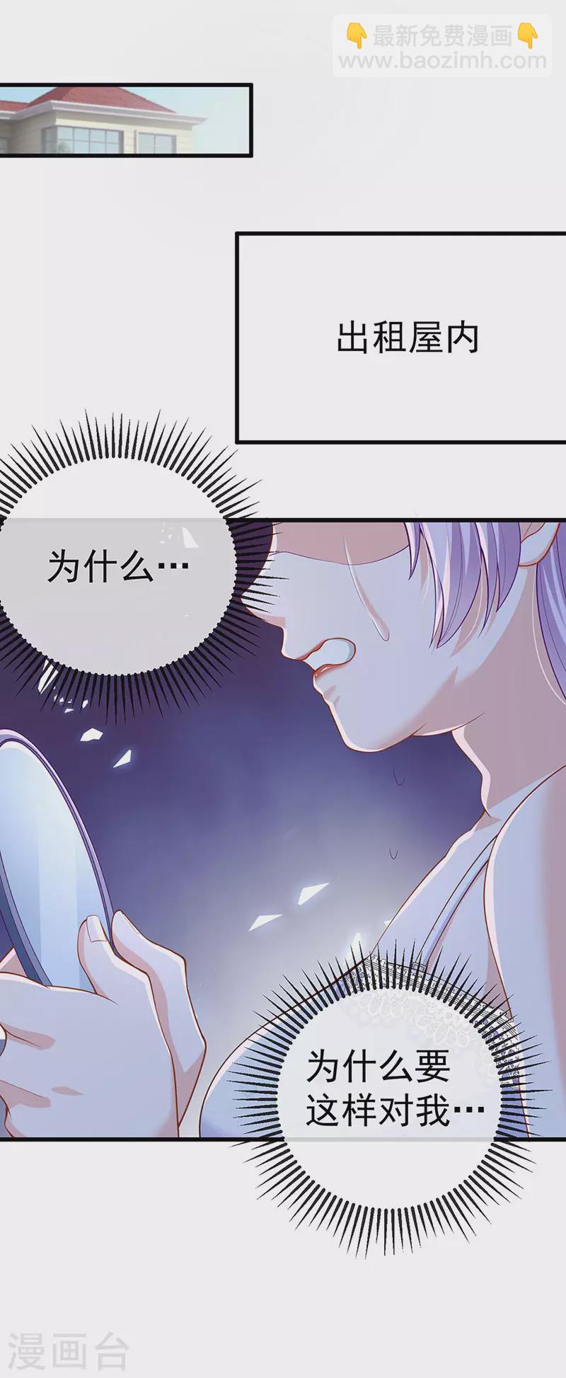 第73话 地狱难度开局整容-第76话