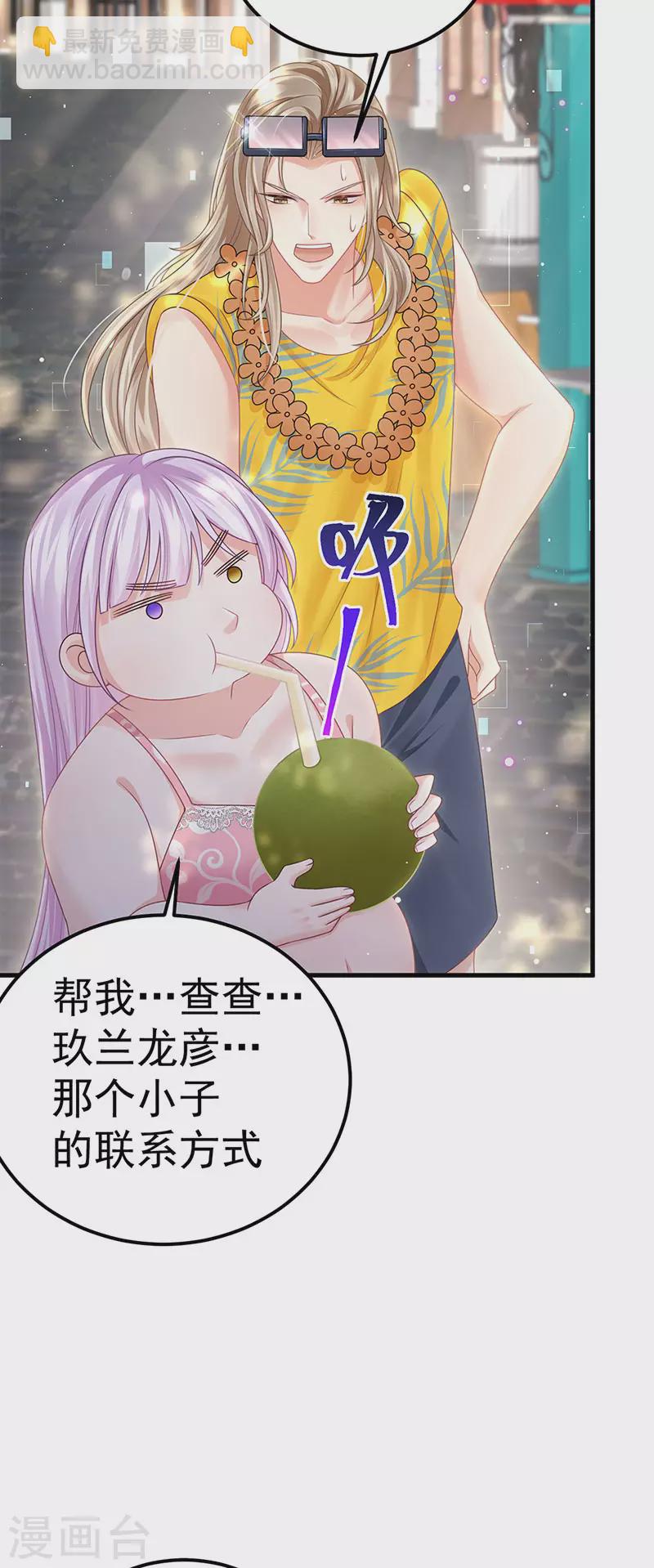 第75话 龙彦救星大改造-第78话