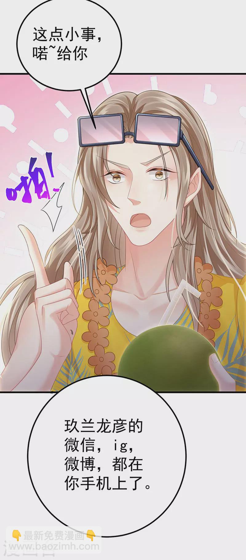 第75话 龙彦救星大改造-第78话