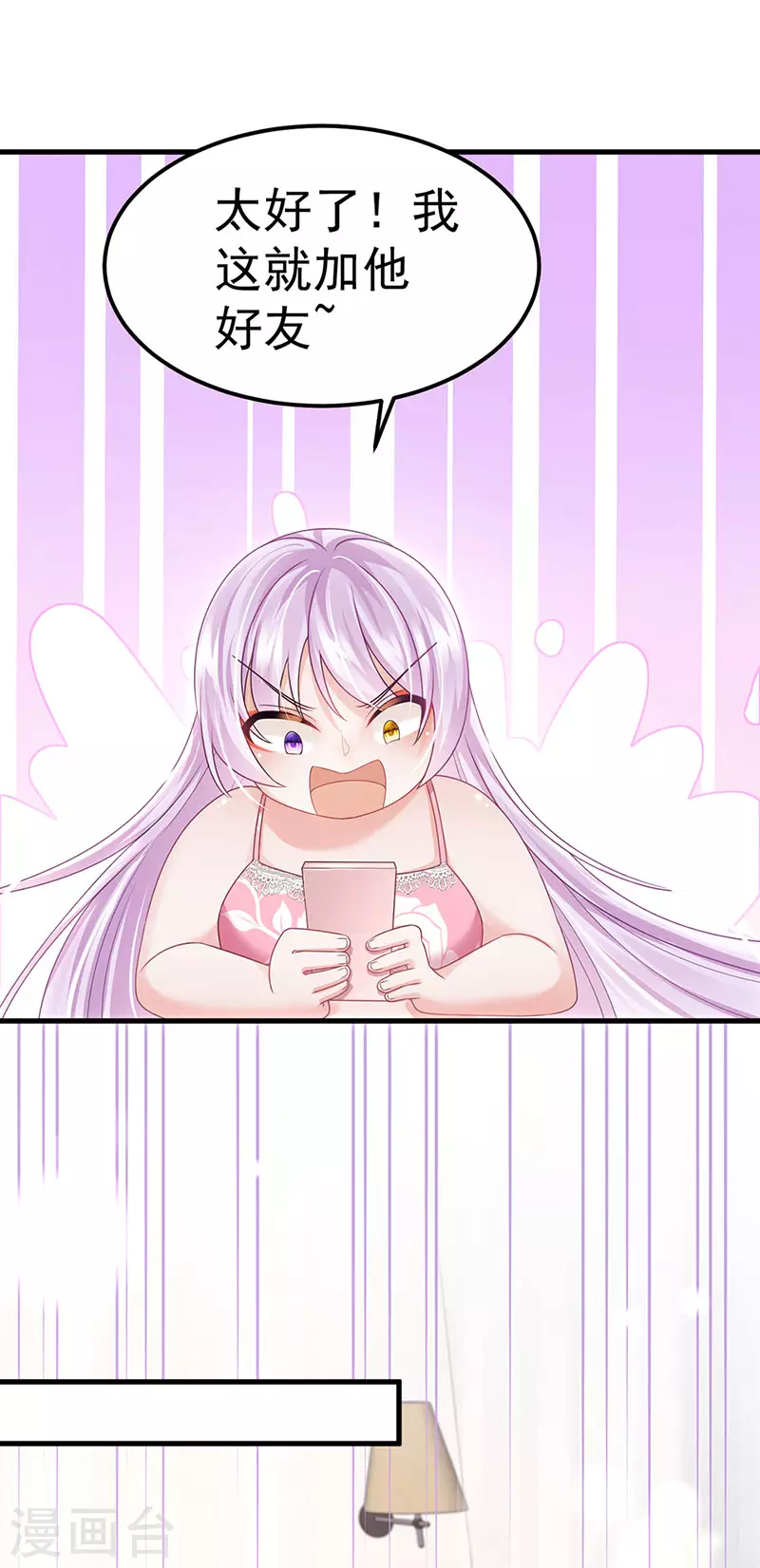 第75话 龙彦救星大改造-第78话