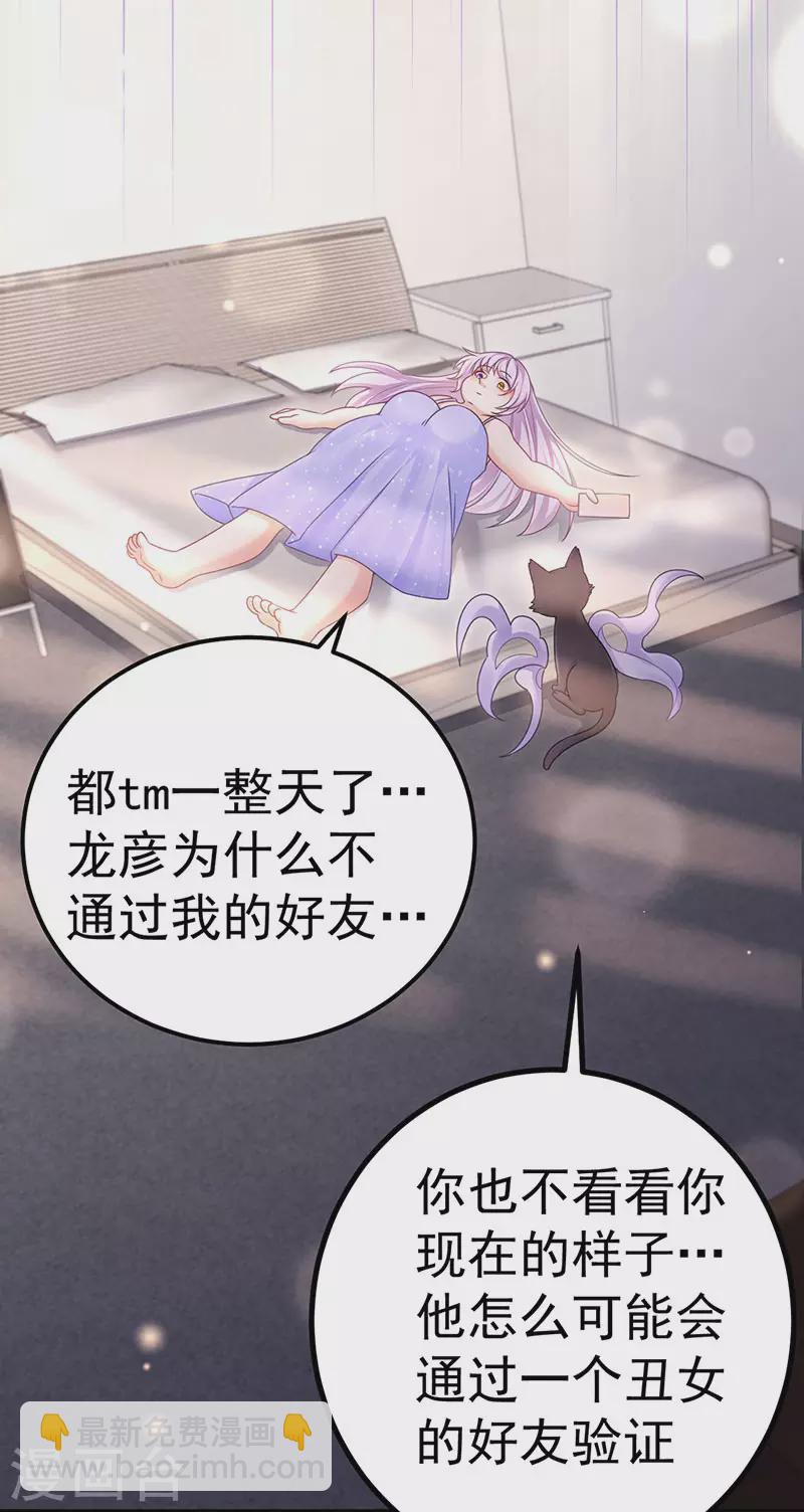 第75话 龙彦救星大改造-第78话