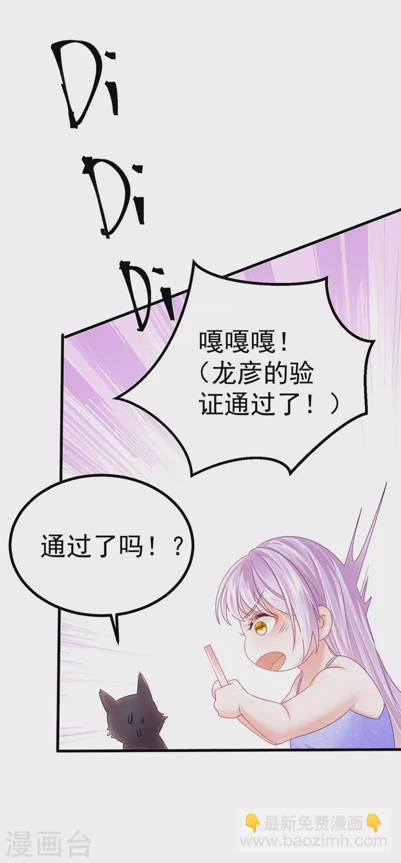 第75话 龙彦救星大改造-第78话