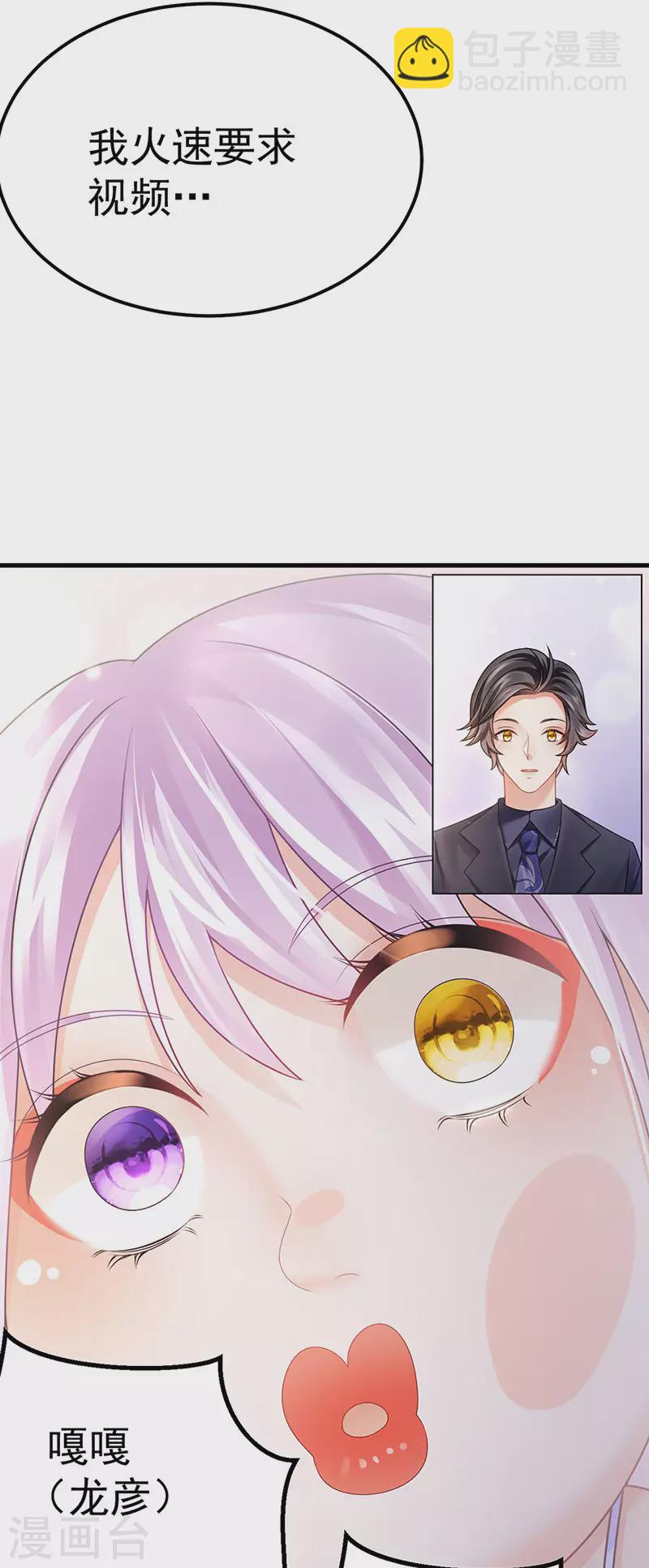 第75话 龙彦救星大改造-第78话